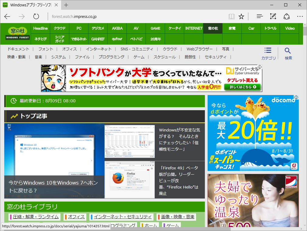 「Internet Explorer」