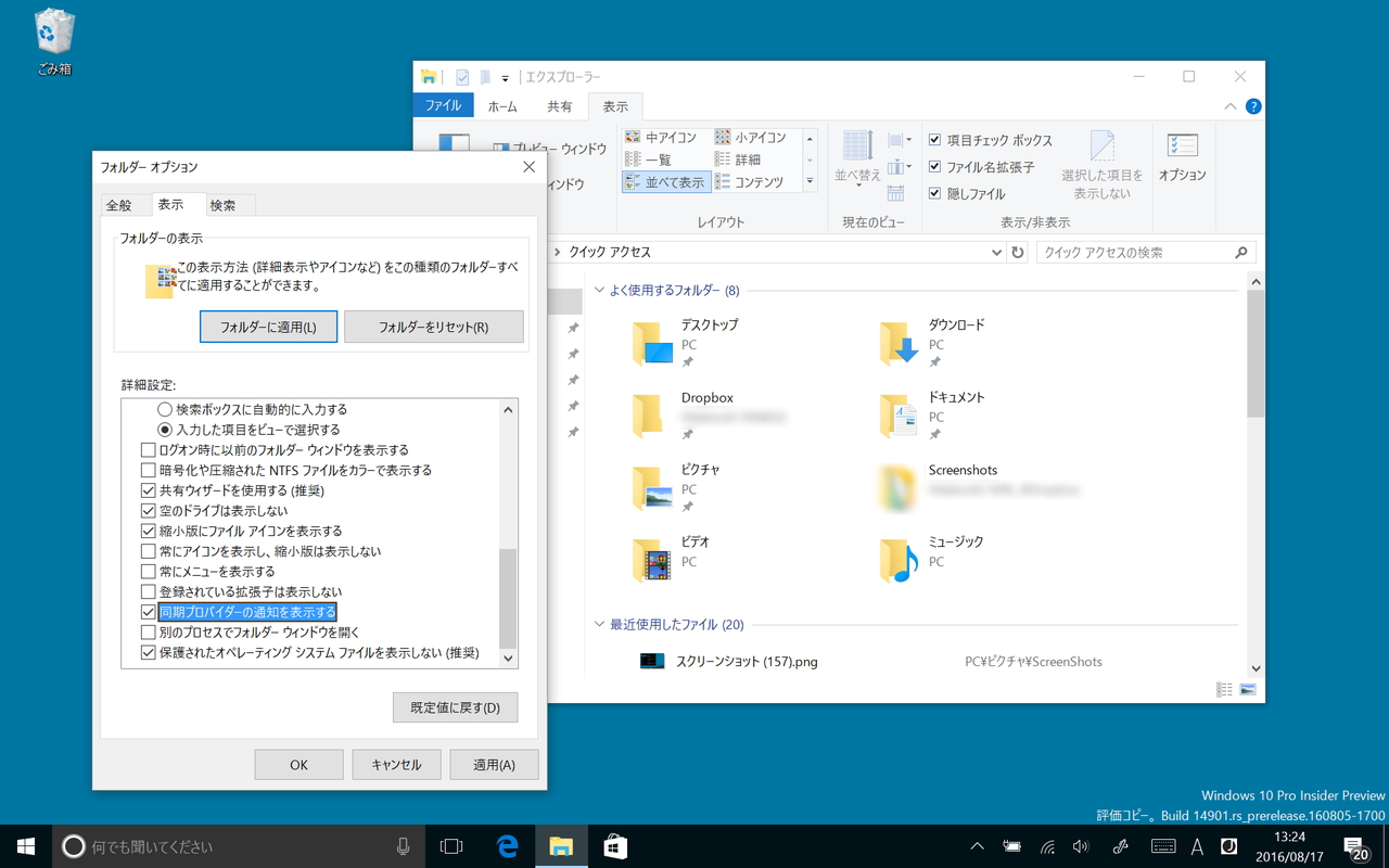 「Windows 10 Insider Preview」Build 14901