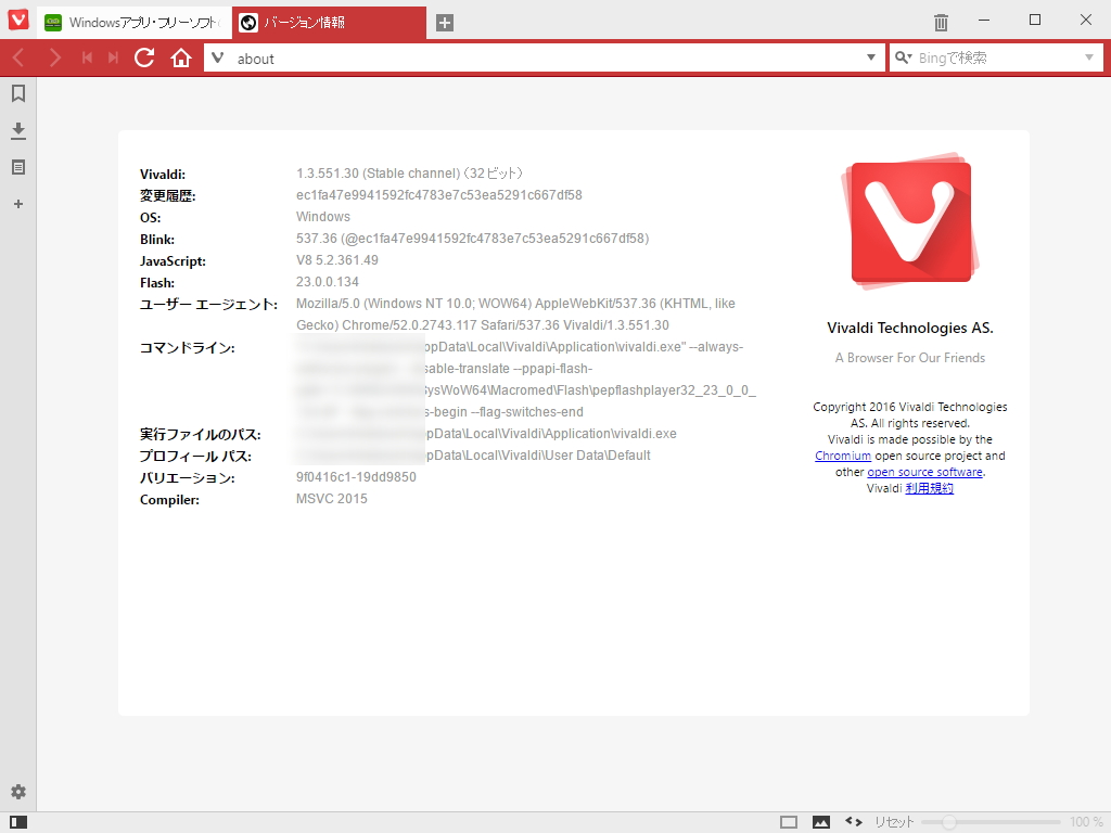 「Vivaldi」v1.3.551.30