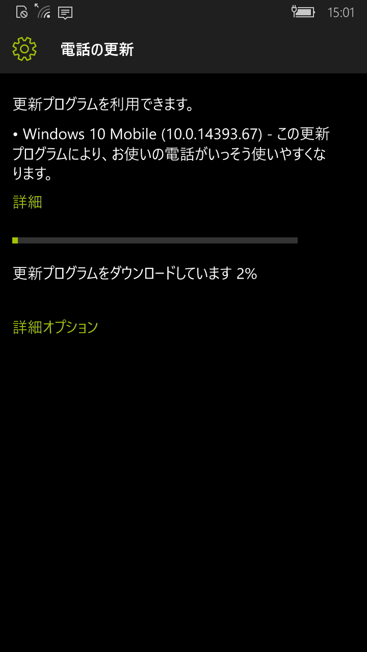 “Windows 10 Anniversary Update”