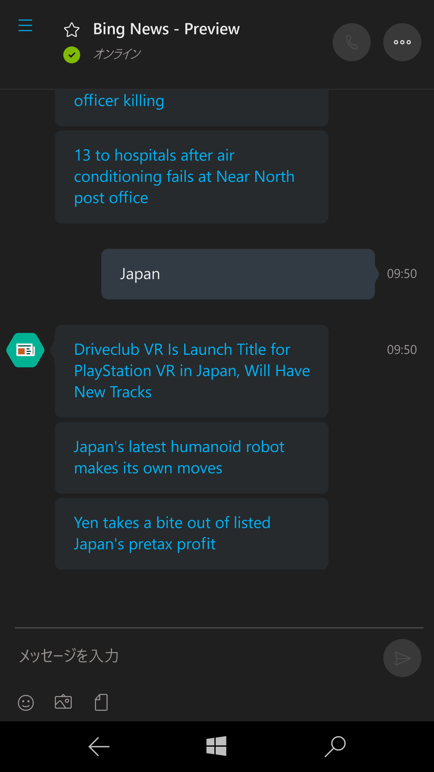 UWPアプリ版「Skype」のプレビューではBot機能やファイル送受信がサポートされた
