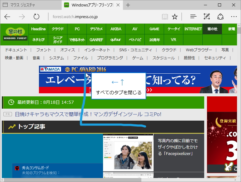“すべてのタブを閉じる”コマンド