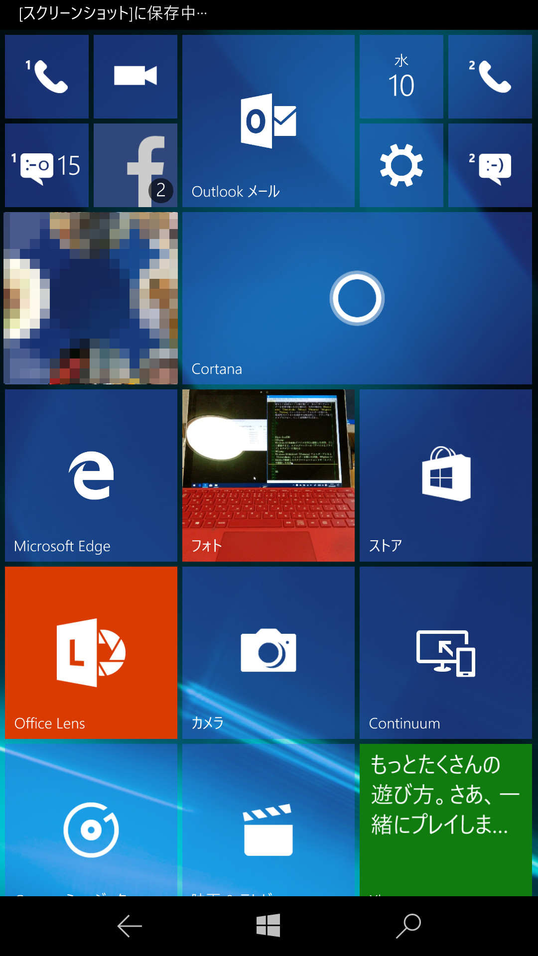 電源ボタン＋ボリュームアップボタンを同時に押すと、画面上部に“［スクリーンショット］に保存中…”というメッセージが現れる