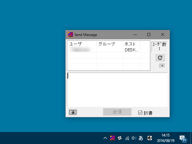「IP Messenger」v4.00