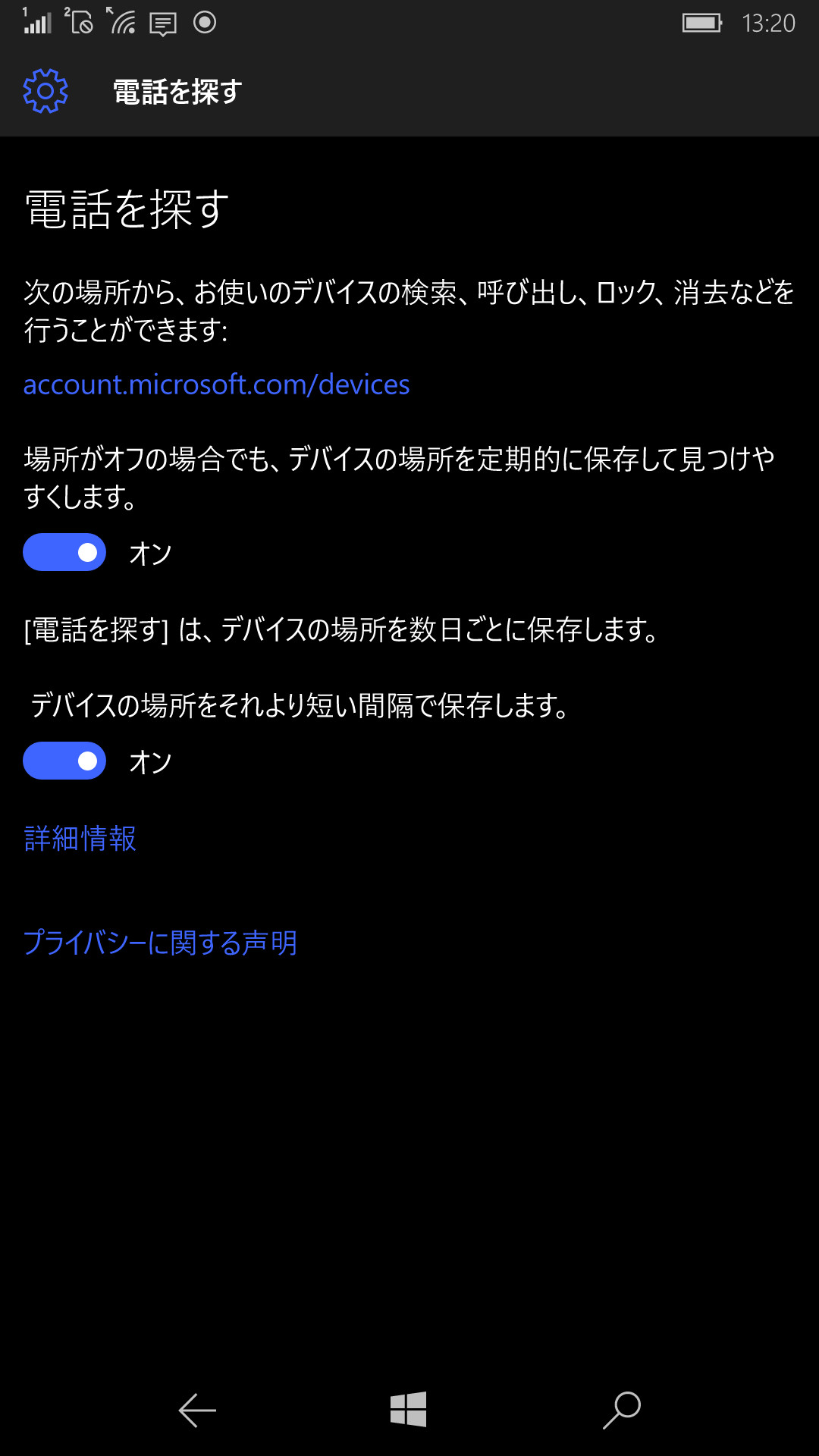 ［場所がオフの場合でも……］および［デバイスの場所を……］の両項目のスイッチをタップしてオンに切り替える