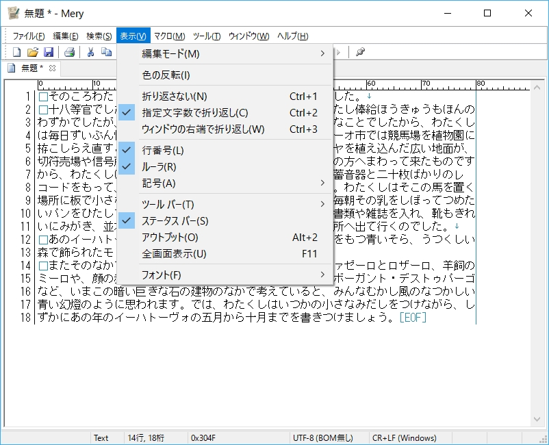 各メニュー内の構成が親切でわかりやすい