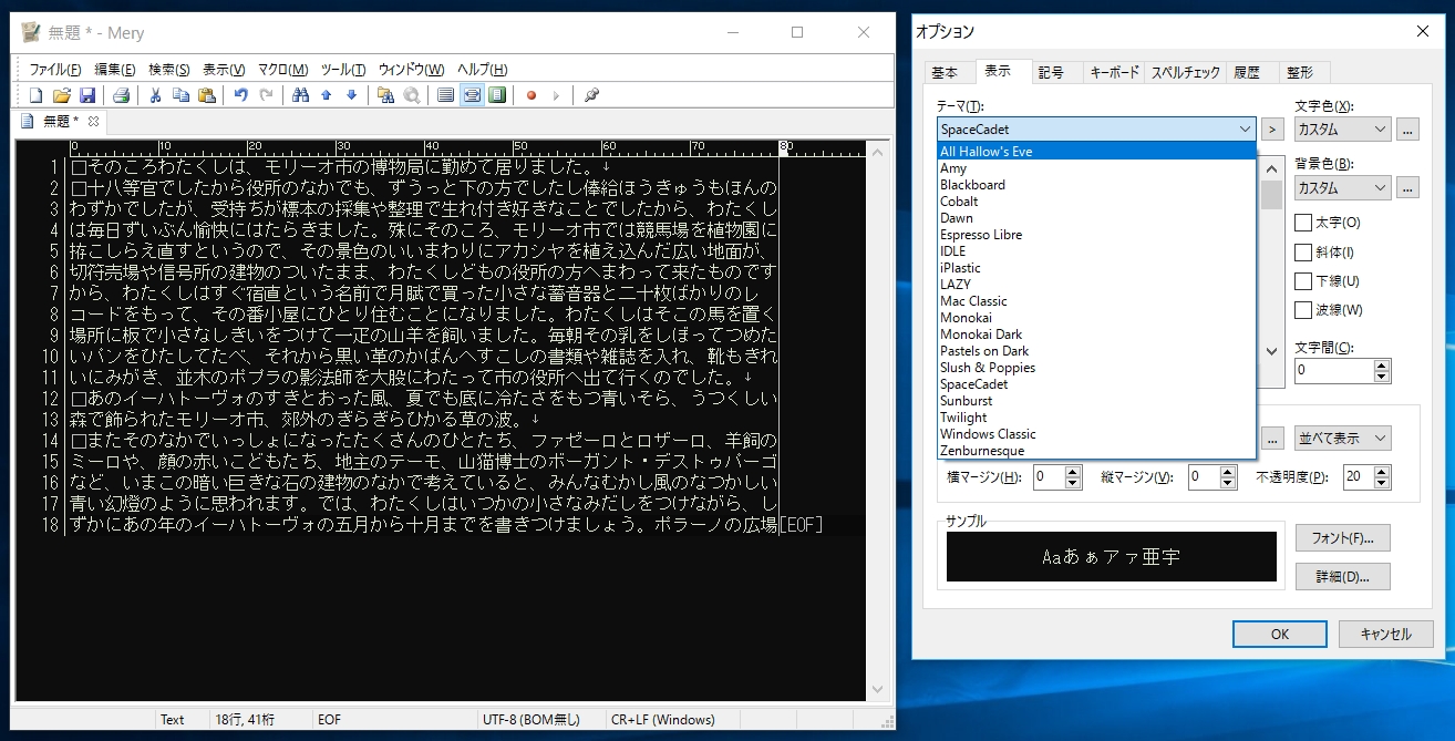 ［テーマ］を変更すれば、見た目をまとめて変えられる