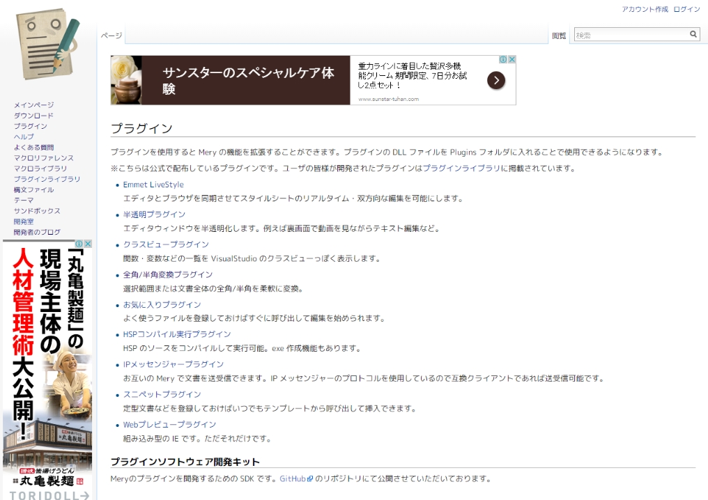 作者のWebサイトには数多くのプラグインやマクロが公開されている