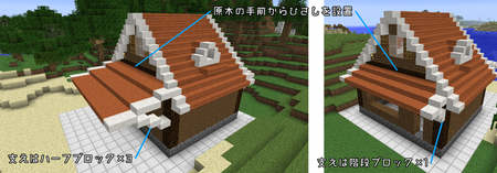 マインクラフトで 夏のビーチが似合う別荘風のテラス付きの民家 を作ってみよう 前編 窓の杜