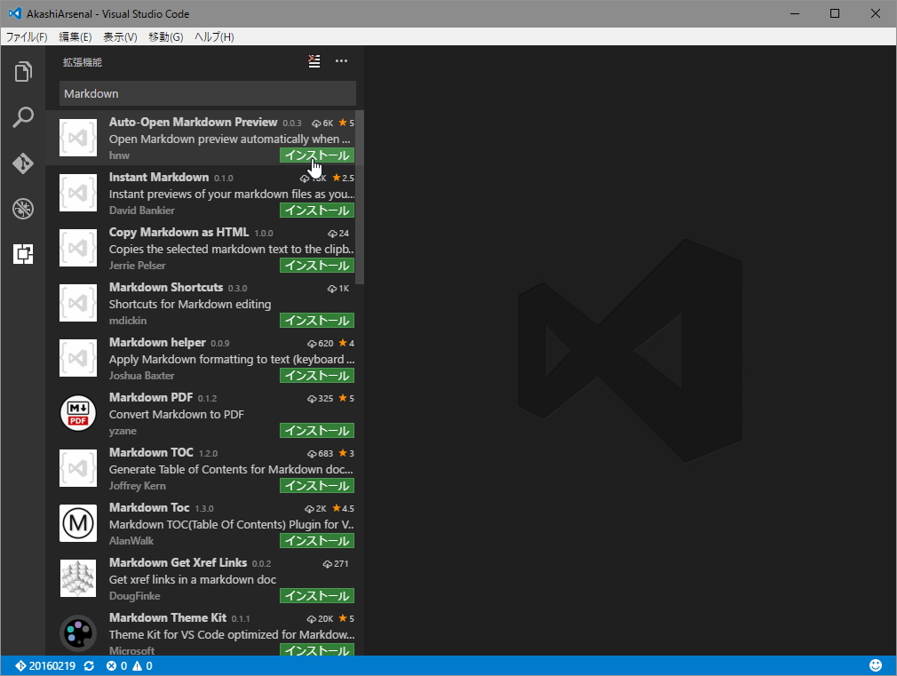 「Visual Studio Code」v1.3からは拡張機能ペインで検索してインストールすることも