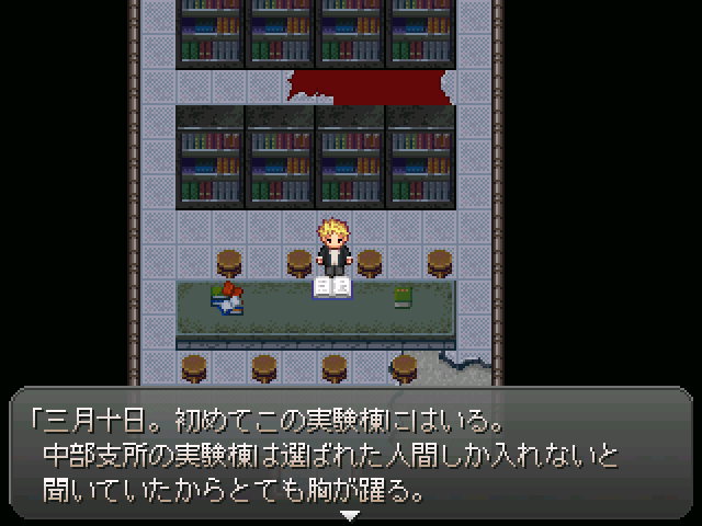 建物の中で見付けた日記の内容を調べよう