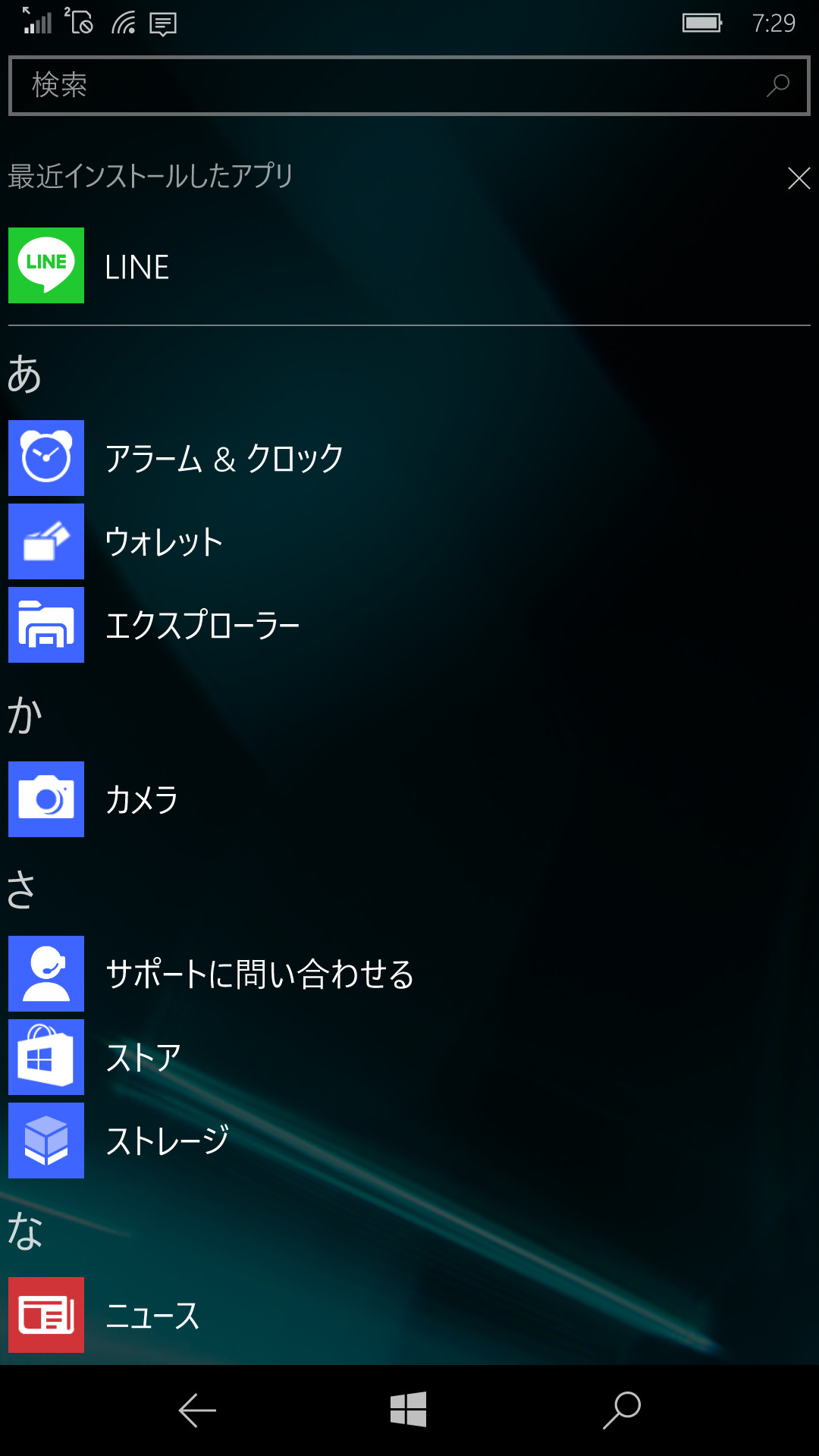 インストールを終えたら、アプリの一覧から「LINE」をタップして起動する