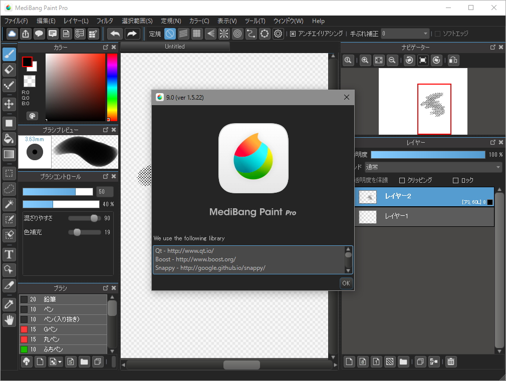 「メディバンペイント Pro」v9.0