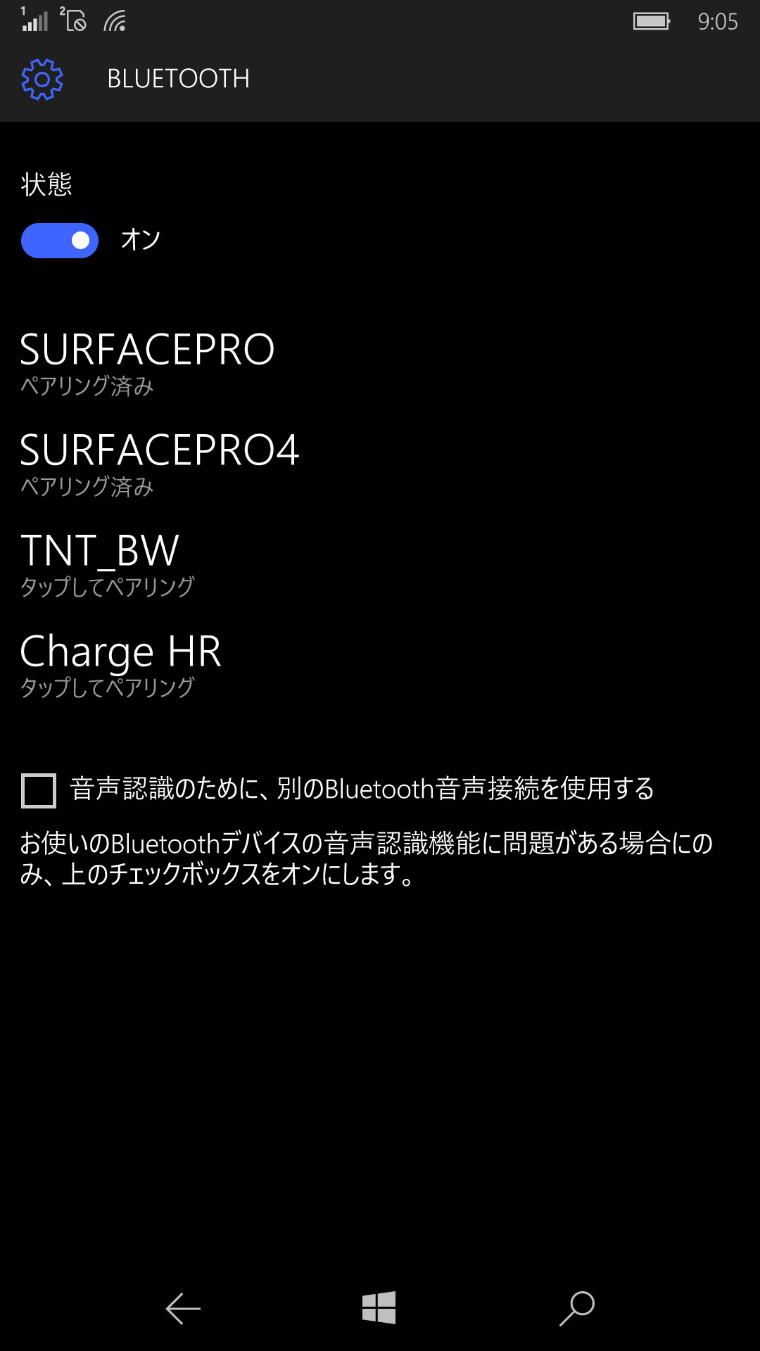 こちらはWindows 10 Mobile側の画面。ステータスが“ペアリング済み”となる