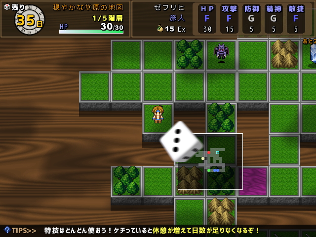 「箱庭フロンティア」