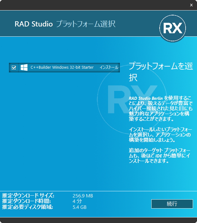 「C++Builder 10.1 Berlin Starter Edition」