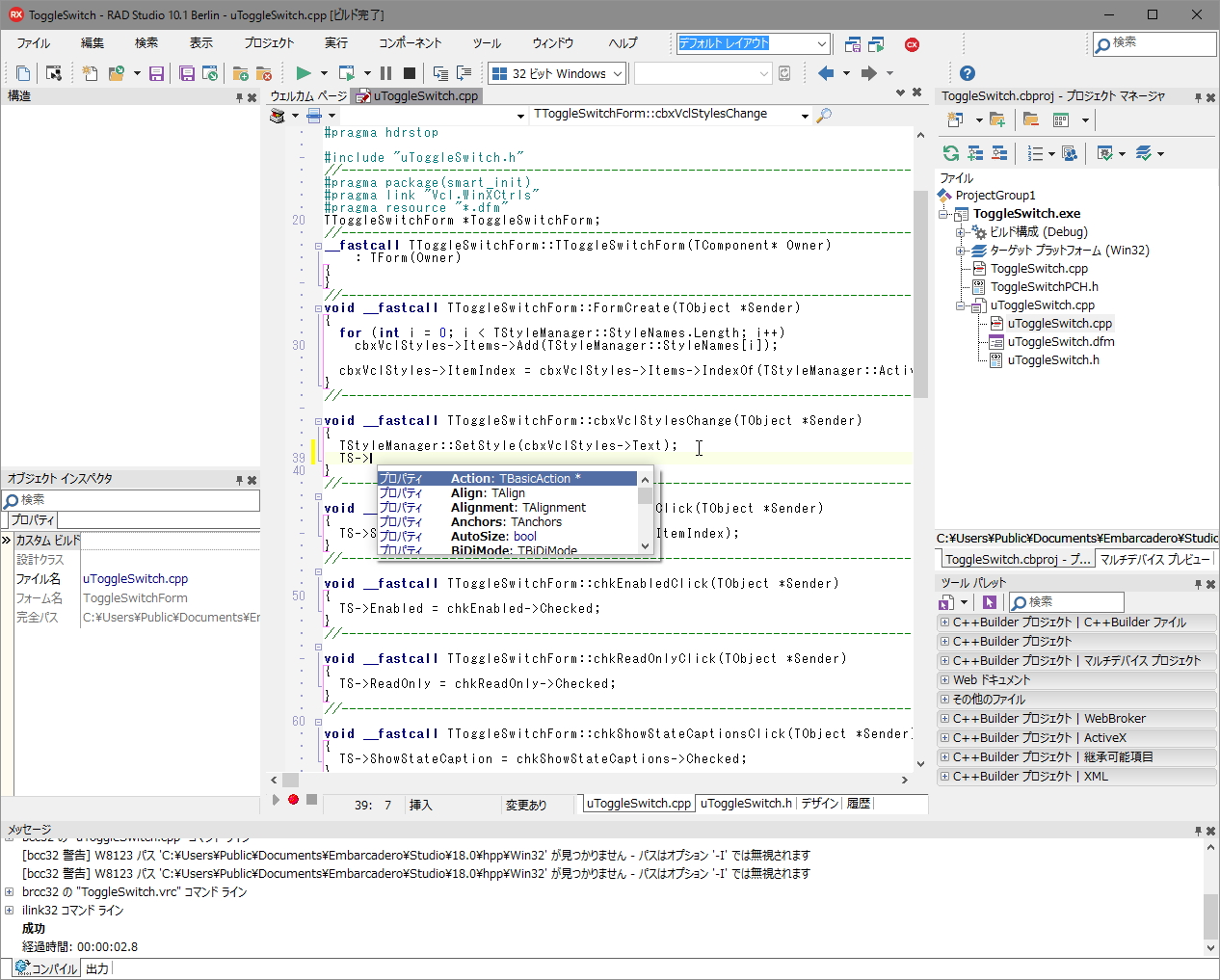 Windows 10対応のGUIアプリケーションをビジュアル操作で開発できる