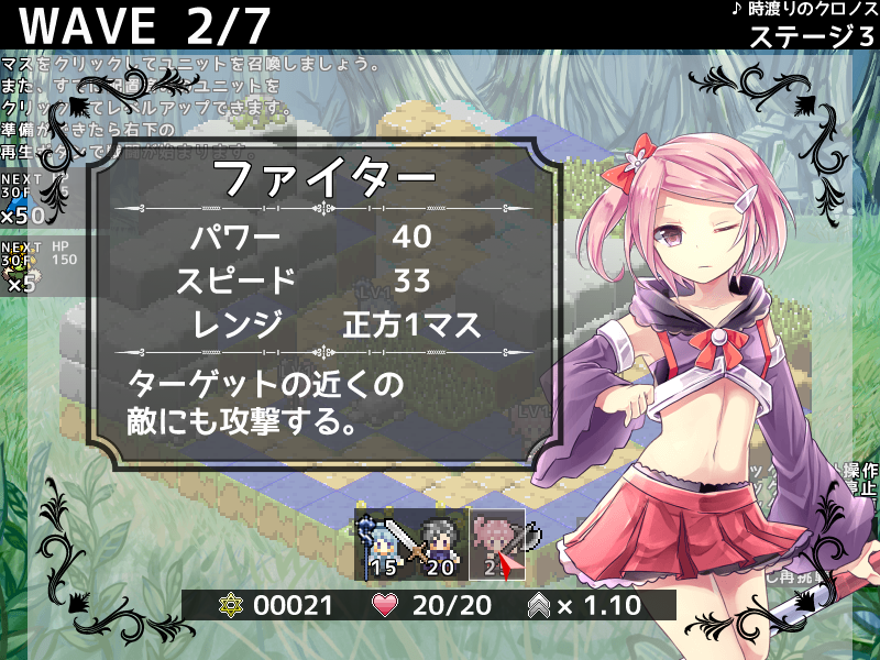 どのユニットをどこに配置するか？どのタイミングでレベルアップさせるか？特徴を考えて決定しよう