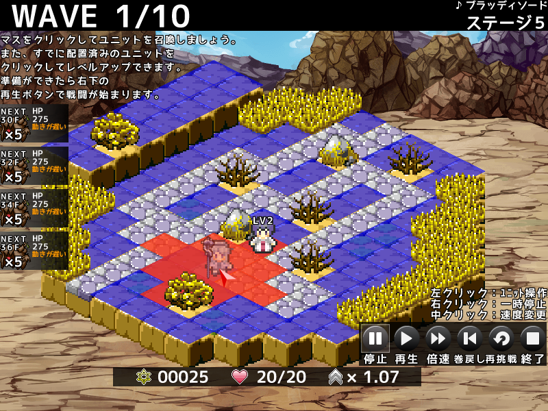 WAVEの開始前に、画面左で敵の編成を確認できる。ユニット配置のヒントにしよう