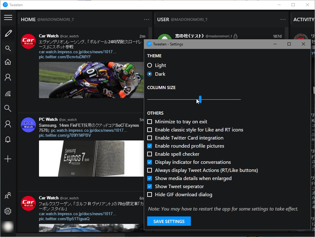 設定ダイアログではダークテーマへの切り替えやカラム幅の調整も