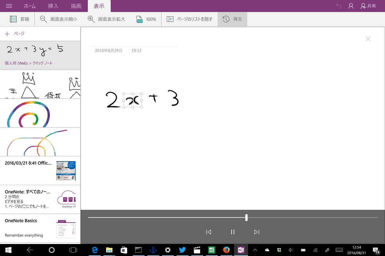 インクの再生機能