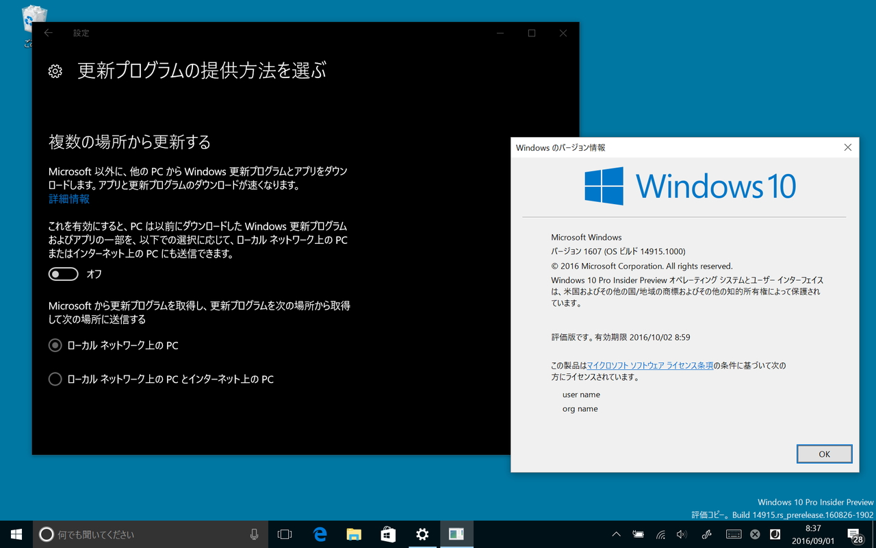 「Windows 10 Insider Preview」Build 14915