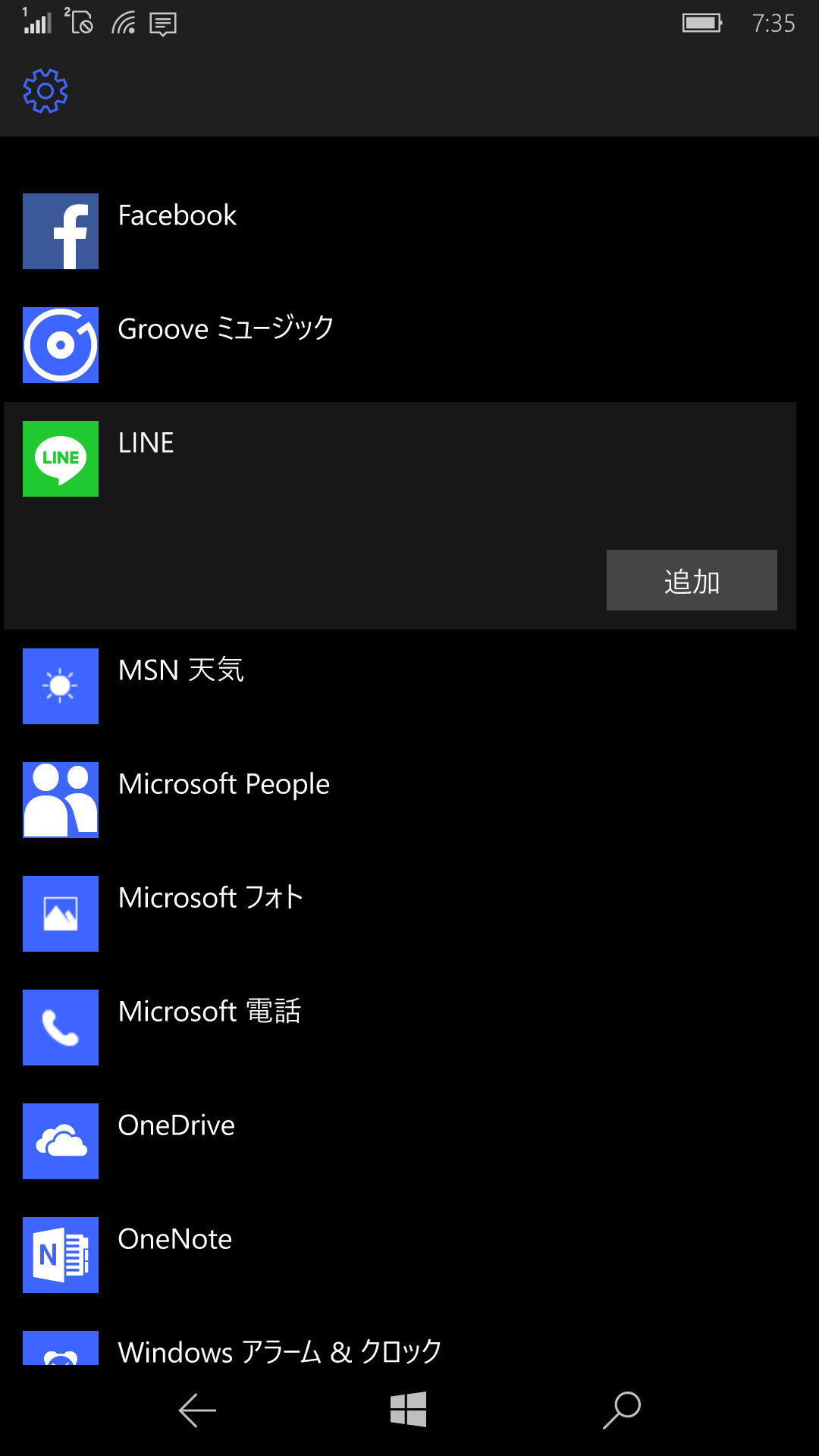 ［アプリの追加］をタップすると、常に動作させるアプリの選択が可能だ。任意のアプリをタップで選択し、［追加］ボタンをタップする