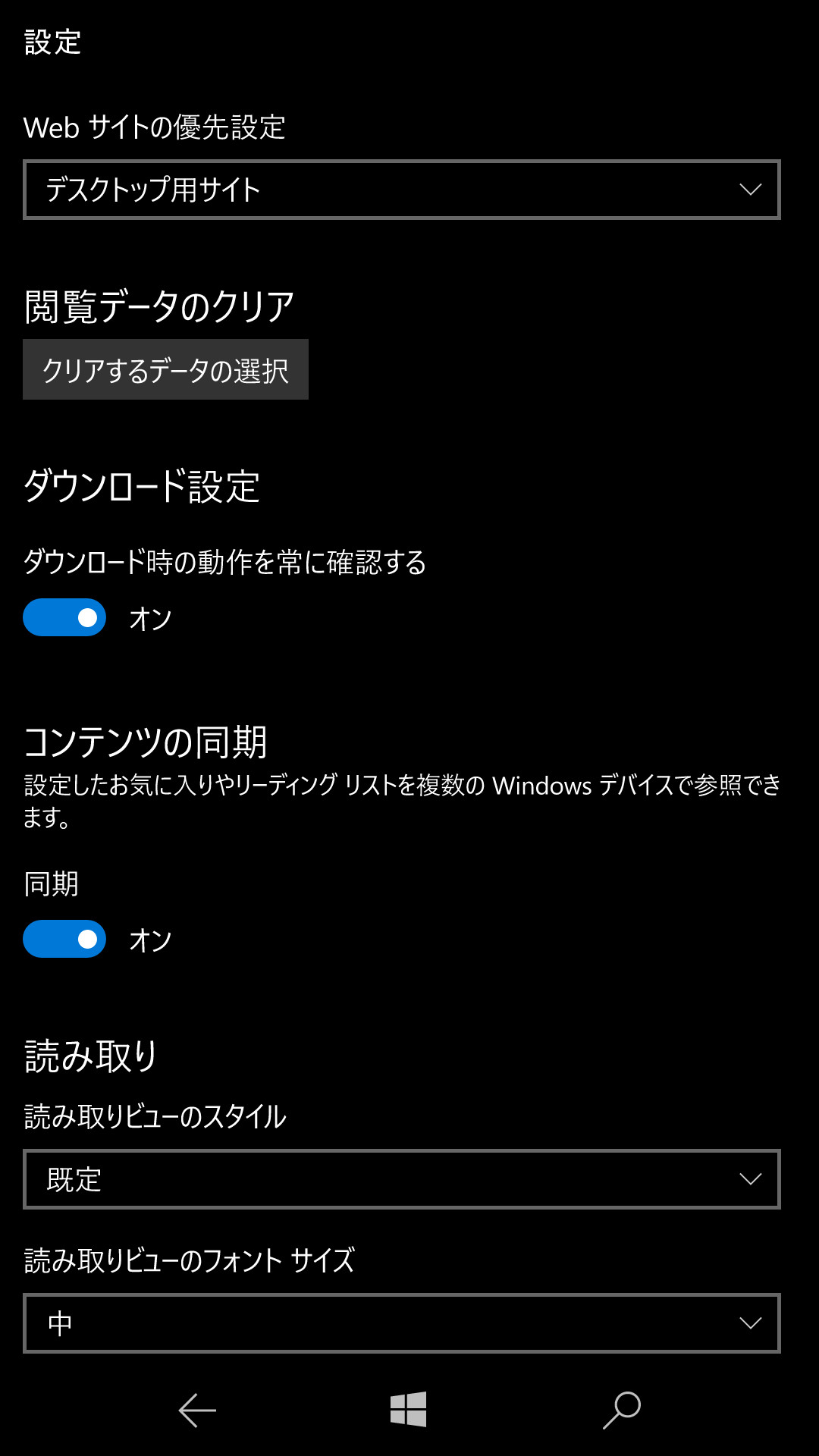 ［Webサイトの優先設定］のドロップダウンリストをタップして開き、［デスクトップ用サイト］を選択したら、［←］ボタンをタップして元のWebページに戻る