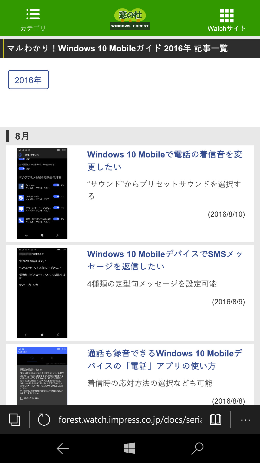 この時点ではモバイル用サイトが表示されたままなので、［最新の状態に更新］ボタンをタップする