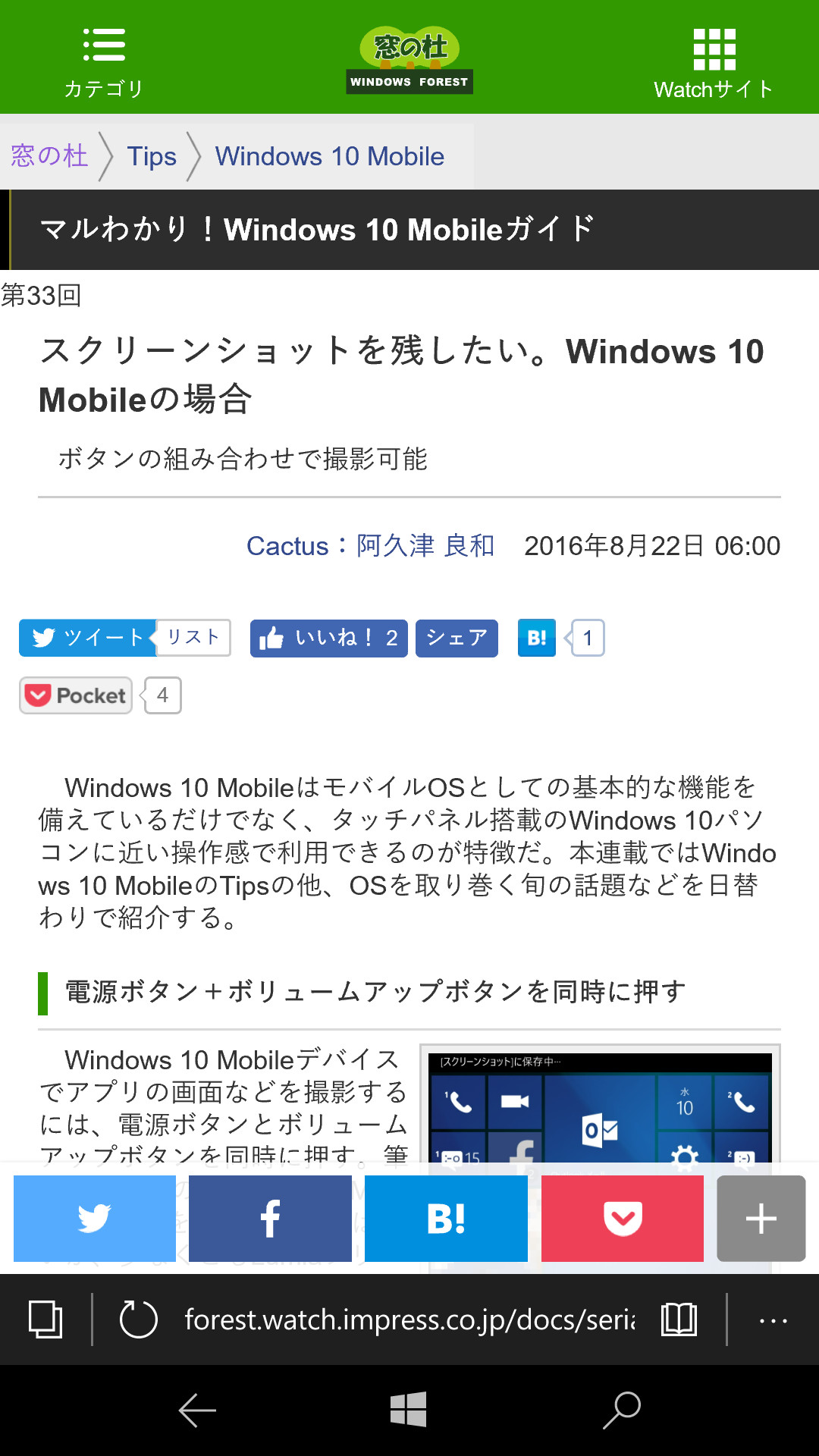 タブ切り替え画面。表示したいタブをタップする