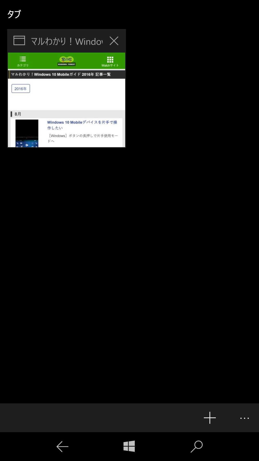 これで不要なタブを閉じることができた