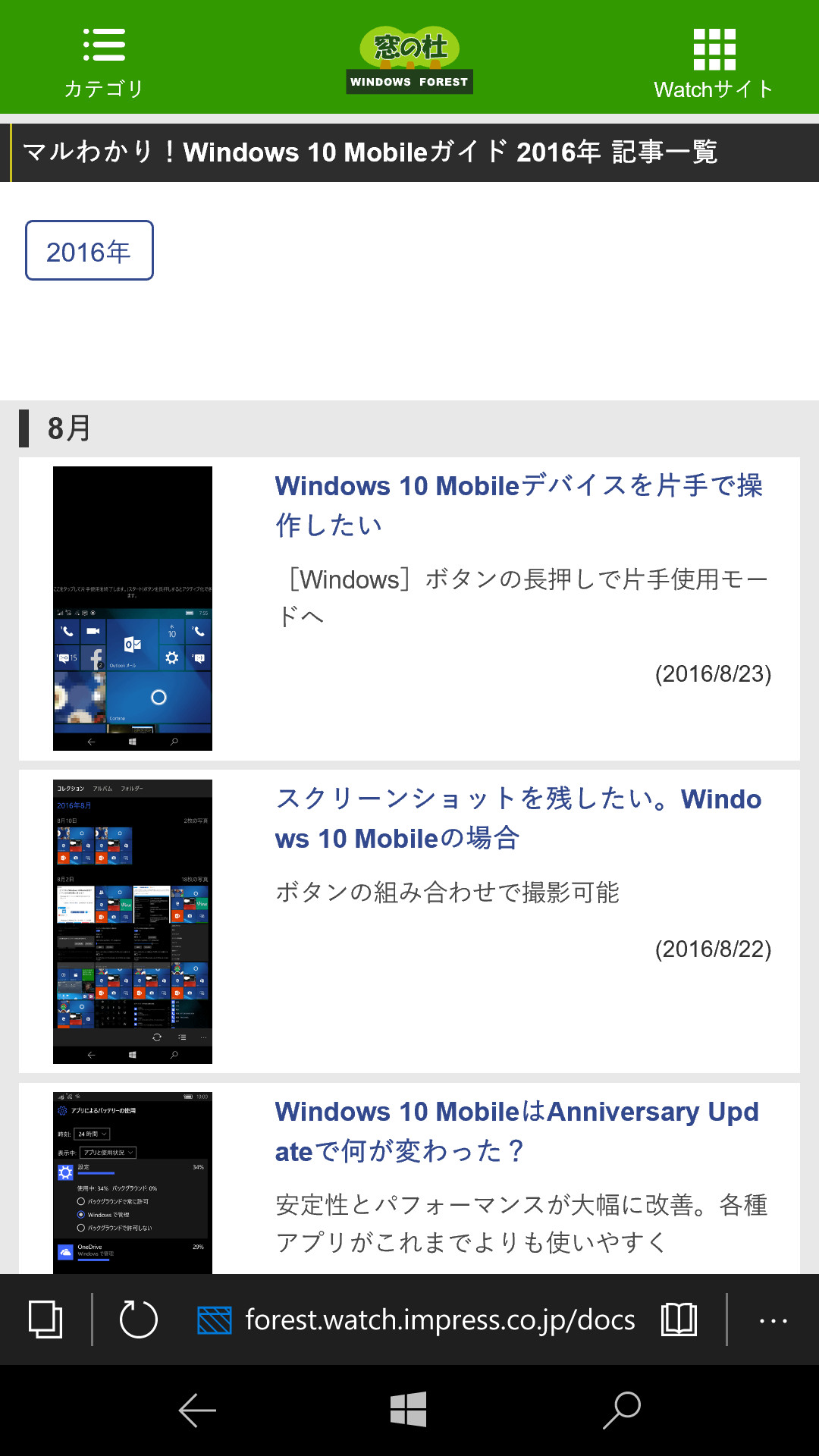この状態でWebサイトにアクセスしても、各種データはタブを閉じた時点で破棄される