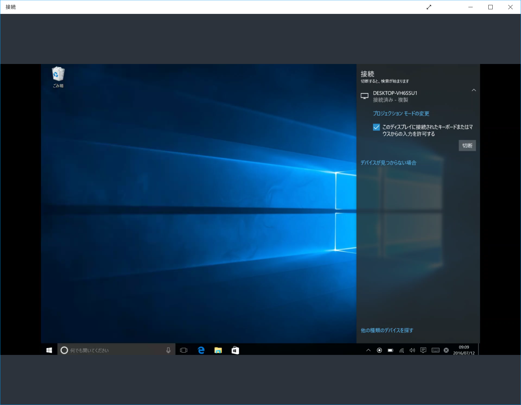 Windows 10搭載ノートパソコンやタブレットの外部ディスプレイとしても利用可能