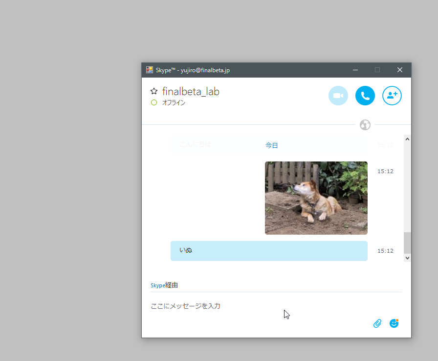 ウィンドウが切り抜かれる