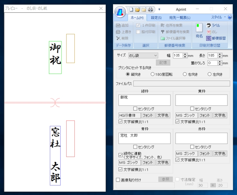 のし紙などにも対応