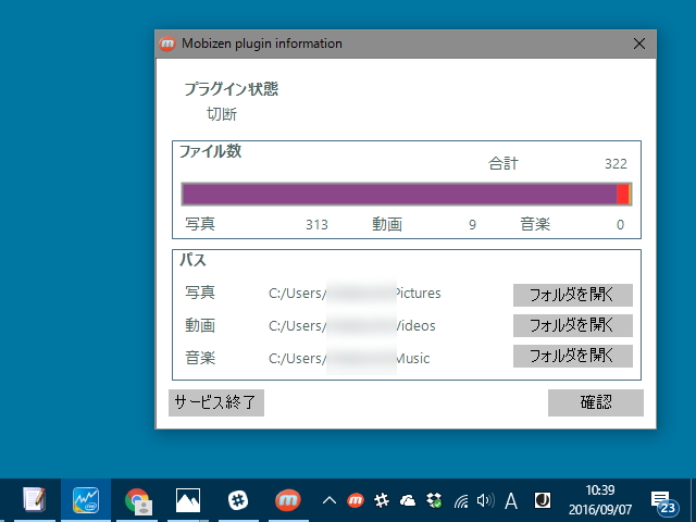 「Mobizen PC」v2.20.0.3