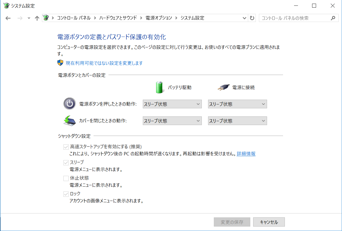 「設定」の［システム］-［電源とスリープ］で［電源の追加設定］をクリック。［電源プランの選択またはカスタマイズ］の画面が表示されたら、左側のメニューから［カバーを閉じたときの動作の選択］をクリック