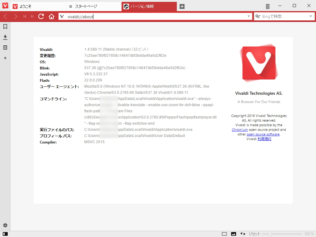 「Vivaldi」v1.4.589.11
