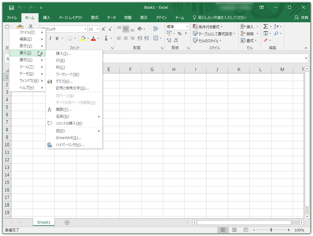 「ExcelButa」v1.0.3