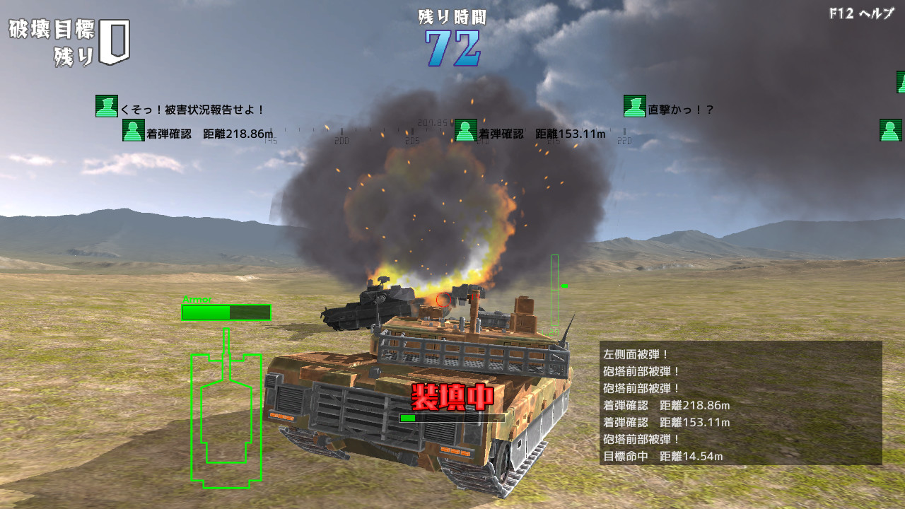 360度自由に動ける3D戦車シューティング