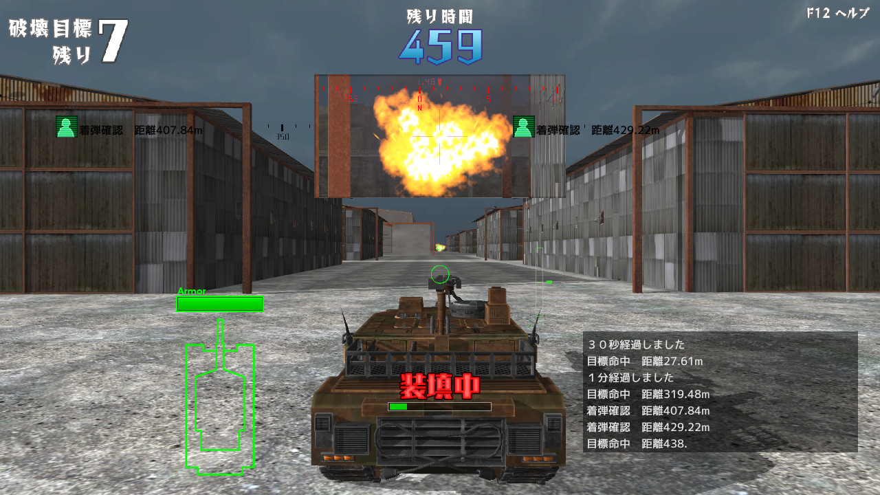 精密射撃で遠方を狙うことも可能