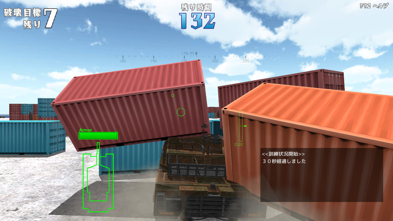 一部のオブジェクトや自身の戦車なども物理演算されている