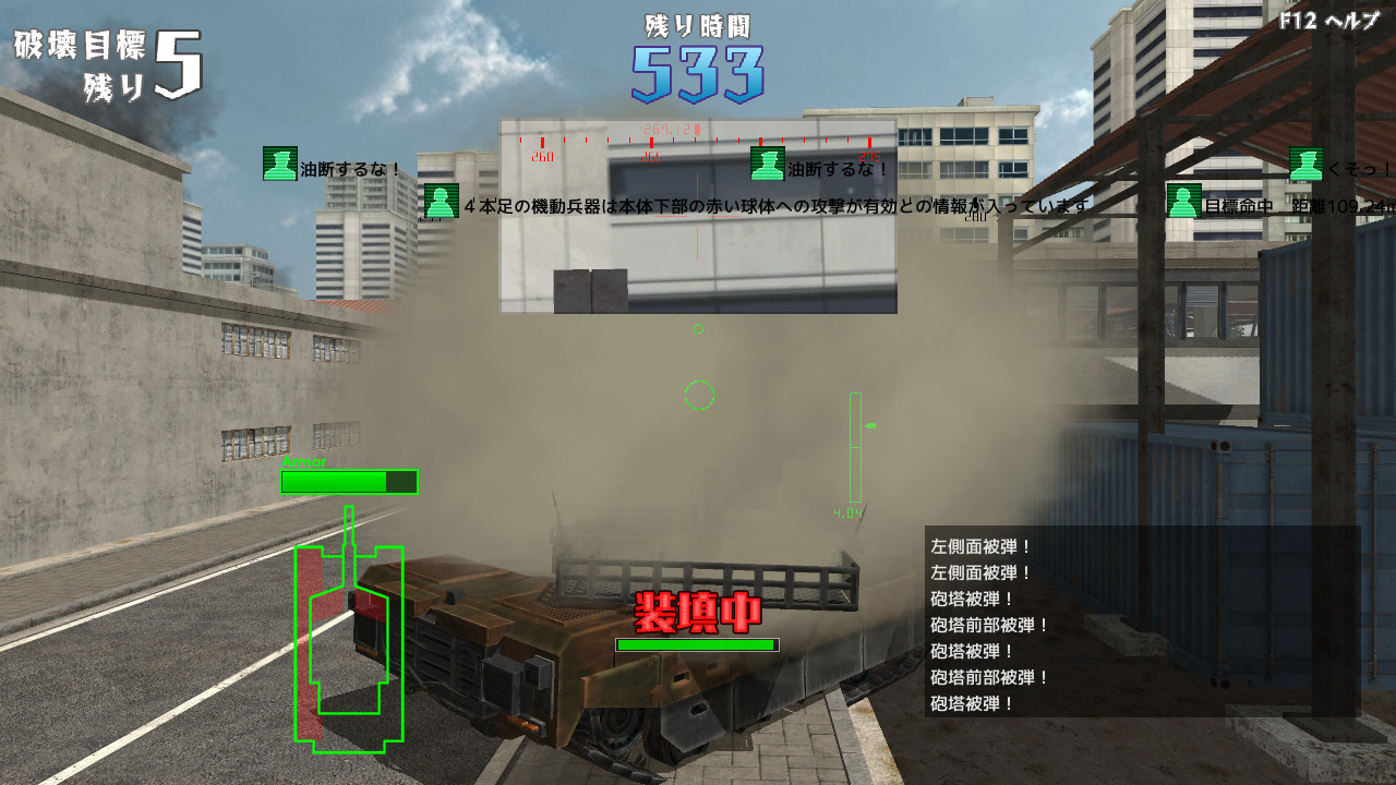 不用意に近付くと、苛烈な射撃で反撃されることも