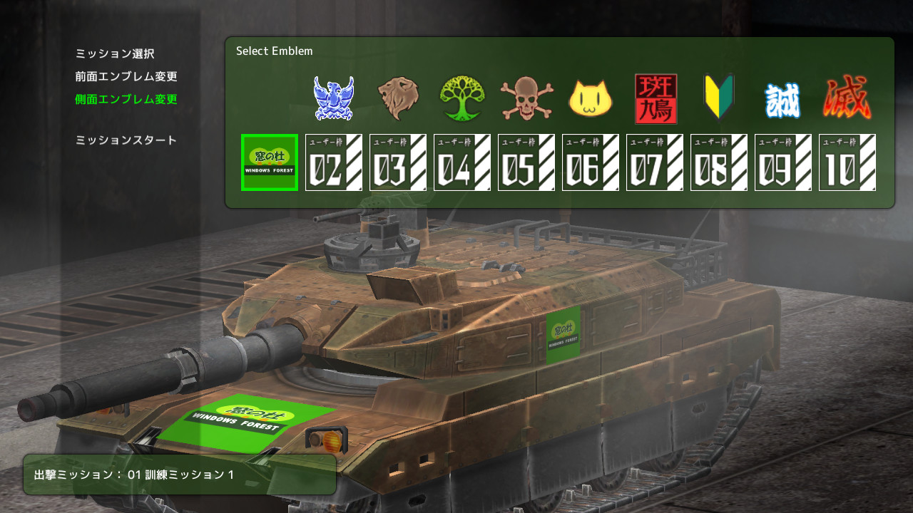 自作のエンブレムを貼り付けることも可能だ