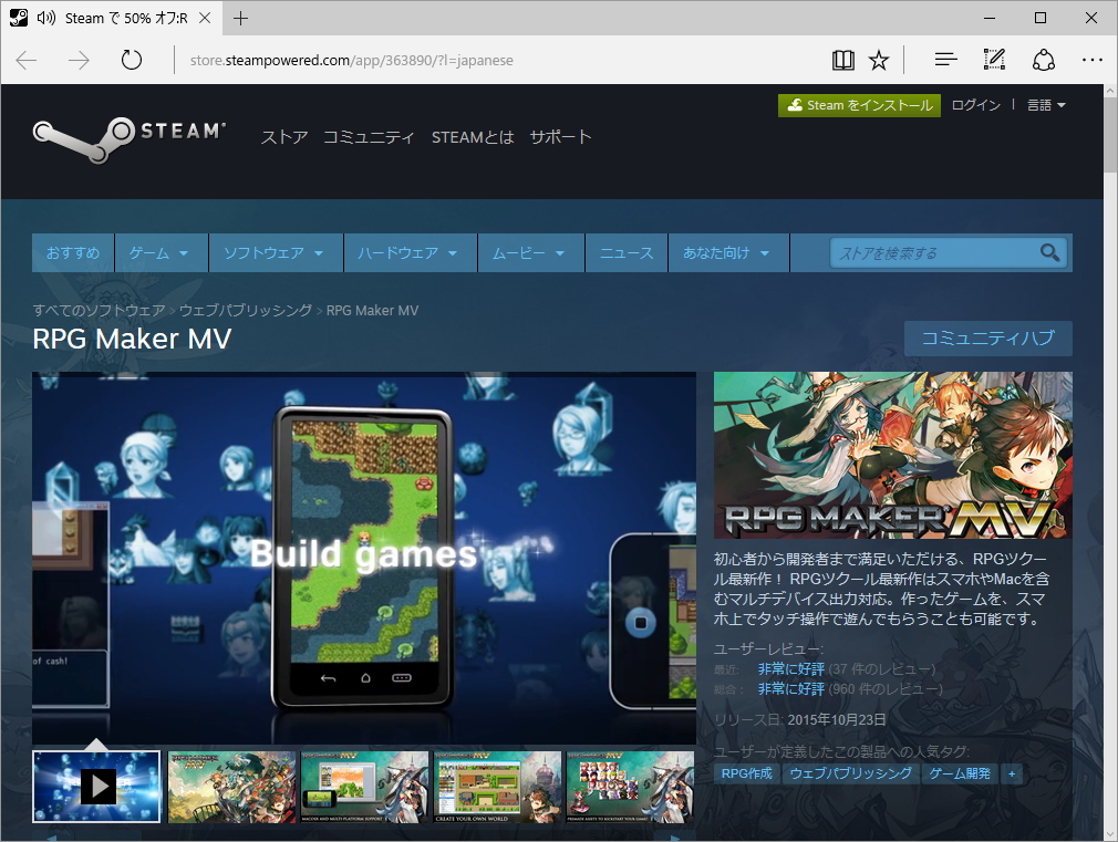 “Steam”の販売ページ