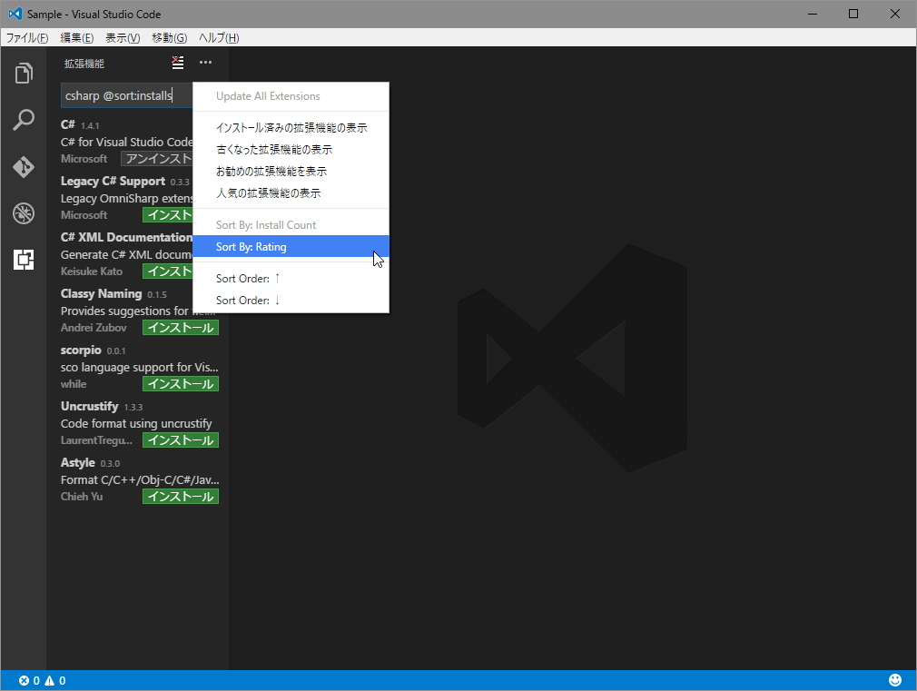 レーティングで並び替えるコマンド