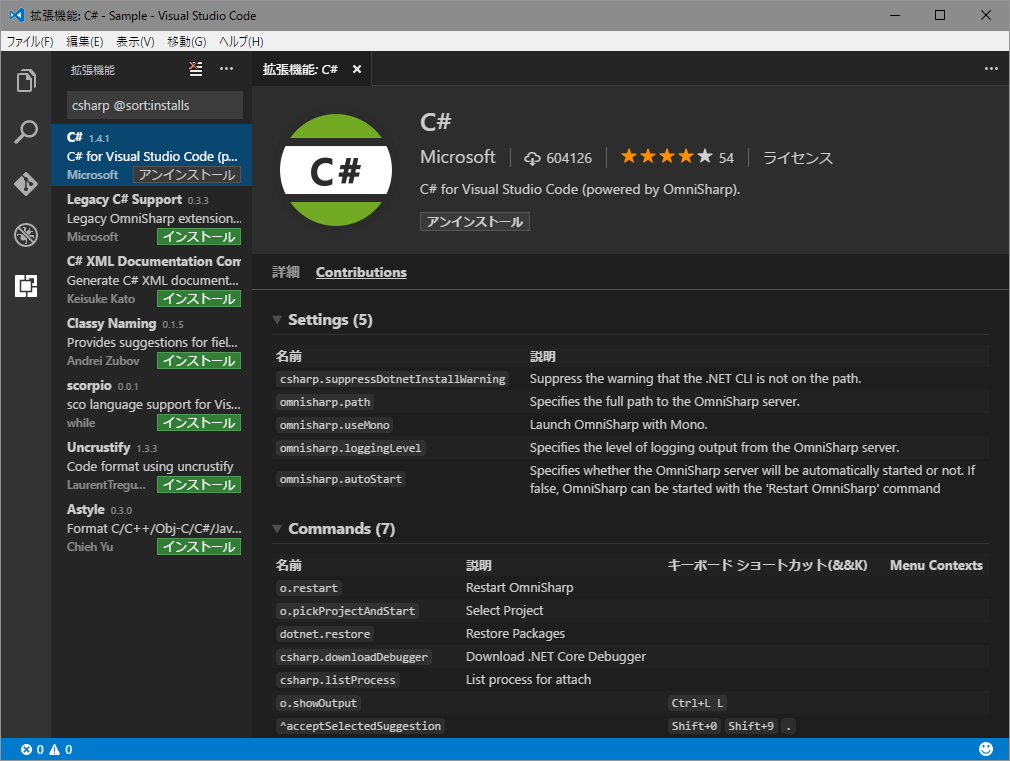 拡張機能の詳細への“Contribution”画面の追加