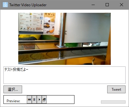 メイン画面。操作は動画ファイルをドラッグ＆ドロップしてメッセージを追加し、［Tweet］ボタンを押すだけ