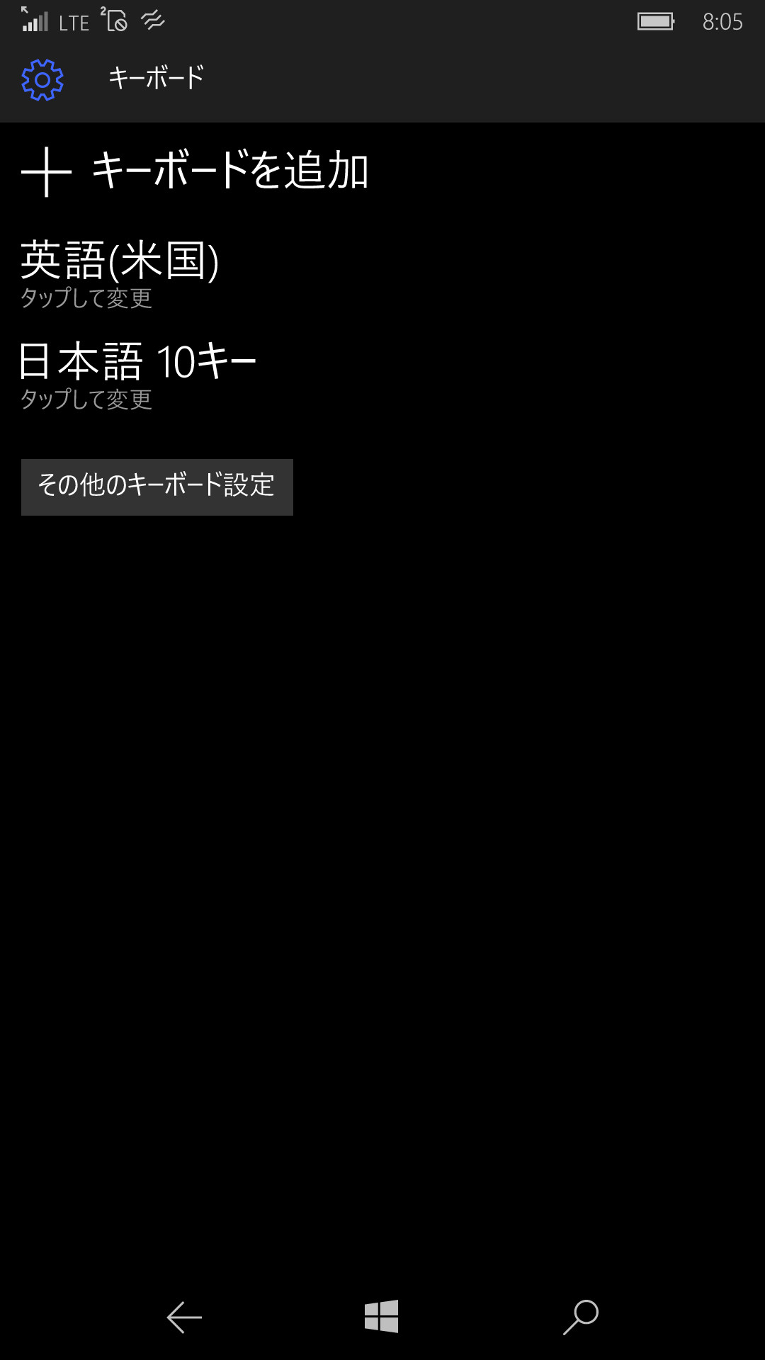 ［キーボード］が表示されたら、［その他のキーボード設定］ボタンをタップする