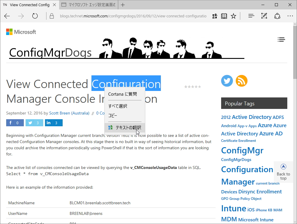 Webページ全体の翻訳だけでなく、選択範囲のみの翻訳も行える